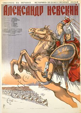 亚历山大·涅夫斯基}