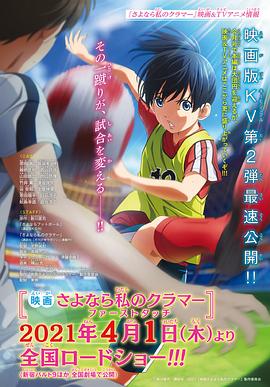 再见了，我的克拉默FirstTouch}