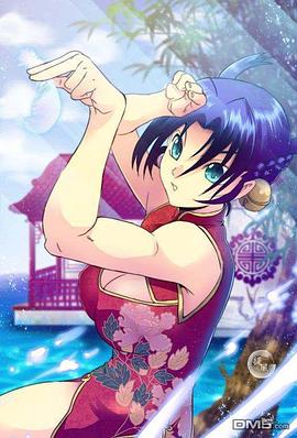 史上最强弟子兼一：从中国来的少女}