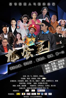 龙套王之冒牌总裁}