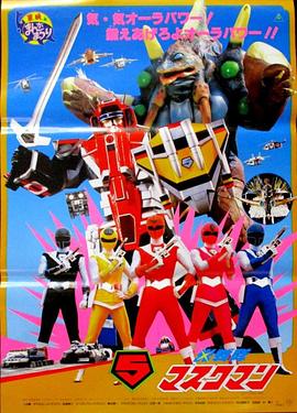 剧场版 光战队面具人}