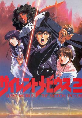 魔法阵都市剧场版2}