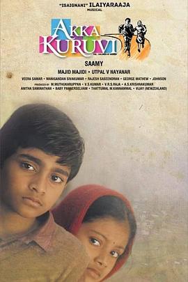 小鞋子（印度泰米尔语版）}