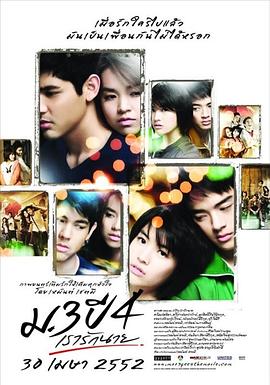 初三大四我爱你}