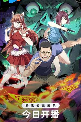 中国惊奇先生2023}