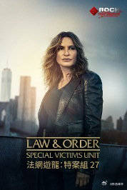 法律与秩序：特殊受害者第二十七季}