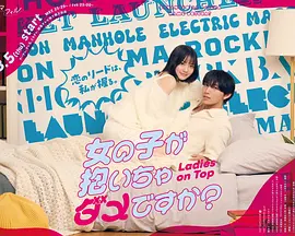 被女孩子逆推不行吗？}