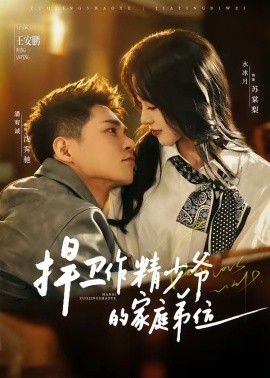 捍卫作精少爷的家庭弟位