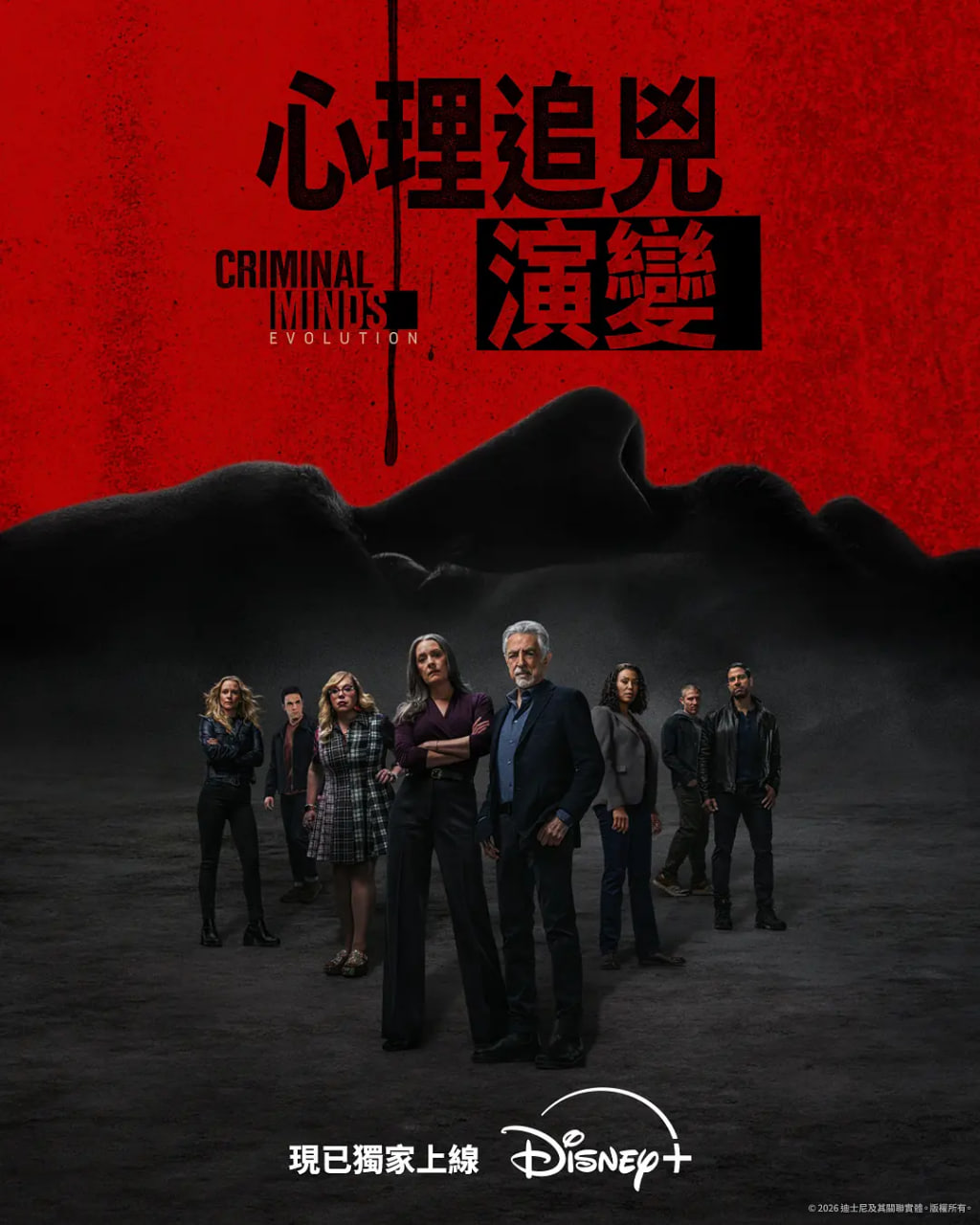 犯罪心理：演变第十九季